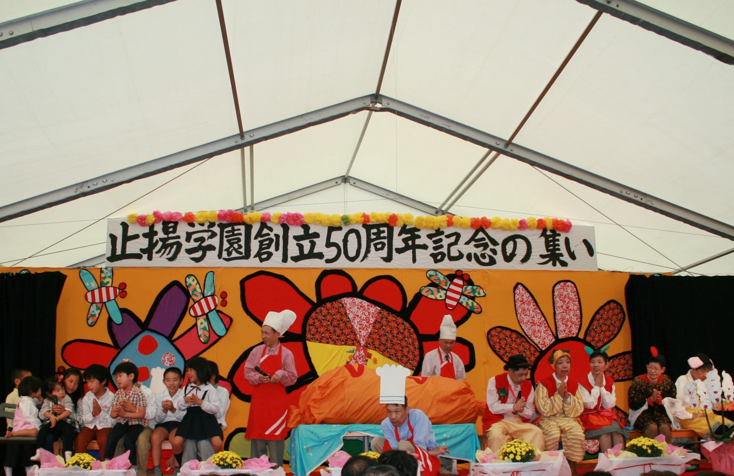 Gawibawibo 止揚学園創立50周年記念